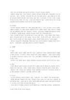 한국인, 재러 한인, 재중 한인 비교-6