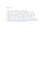 한국인, 재러 한인, 재중 한인 비교-8