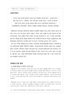 북한 내 인권과 탈북자 인권-2