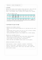 북한 내 인권과 탈북자 인권-8
