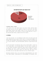 북한 내 인권과 탈북자 인권-10