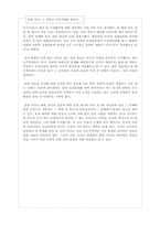 북한 내 인권과 탈북자 인권-11
