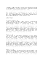 [여성학] 남녀 고용 평등법의 유명무실-6