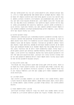 [여성학] 남녀 고용 평등법의 유명무실-7