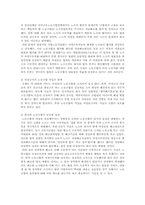 [여성학] 남녀 고용 평등법의 유명무실-8