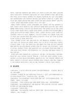 [여성학] 남녀 고용 평등법의 유명무실-12