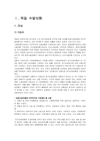 독일, 일본, 한국 노인장기요양보험-2