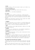 독일, 일본, 한국 노인장기요양보험-6