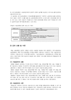 독일, 일본, 한국 노인장기요양보험-7