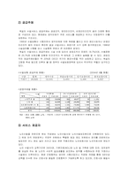 독일, 일본, 한국 노인장기요양보험-9