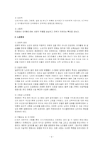 [사회복지정책론] 저출산, 고령화문제-9