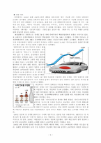 [한일교류론] 한일대학생의 상호인식-5