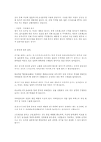 불임과 피임 레포트-9
