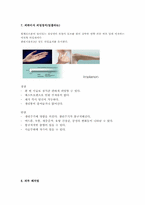 불임과 피임 레포트-19