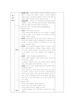 [부모교육 프로그램] 부모자녀 의사소통 프로그램-중학생 자녀를 둔 부모를 중심으로-6