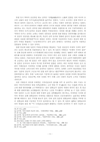 [일본사] 몽골제국의 일본원정과 그 원인-3