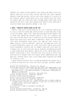 [일본사] 몽골제국의 일본원정과 그 원인-4