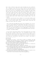[일본사] 몽골제국의 일본원정과 그 원인-5
