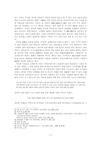 [일본사] 몽골제국의 일본원정과 그 원인-6