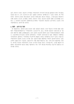 [일본사] 몽골제국의 일본원정과 그 원인-7