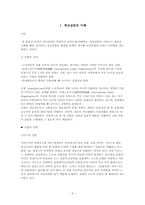 청년실업의 원인과 해결방안-3