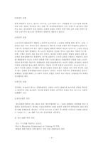 청년실업의 원인과 해결방안-4