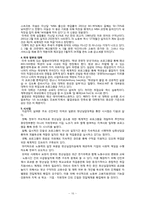 청년실업의 원인과 해결방안-16