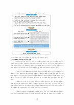 청년실업의 원인과 해결방안-19