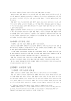 연해주 고려인의 교육과 농업-7