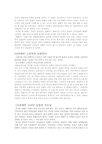 연해주 고려인의 교육과 농업-8