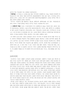 연해주 고려인의 교육과 농업-9