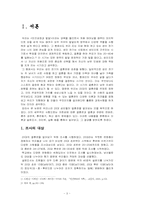 [인간발달] 20대의 결혼관 연구-3