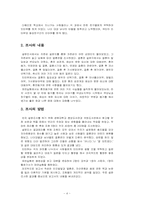 [인간발달] 20대의 결혼관 연구-4