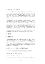 [인간발달] 20대의 결혼관 연구-10