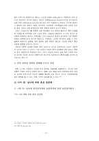 [인간발달] 20대의 결혼관 연구-13