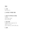 농어촌의 국제결혼-2