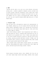 농어촌의 국제결혼-3