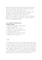 농어촌의 국제결혼-7