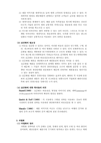 [광고와 사회] 국제광고-2