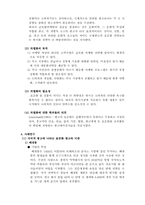 [광고와 사회] 국제광고-3
