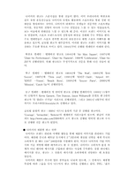 [광고와 사회] 국제광고-6