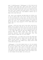 [광고와 사회] 국제광고-7