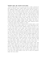 [광고와 사회] 국제광고-8