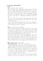 [광고와 사회] 국제광고-9