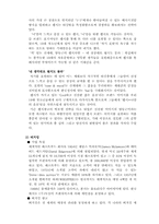 [광고와 사회] 국제광고-10