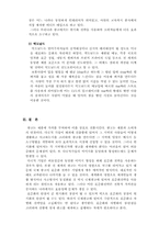 [광고와 사회] 국제광고-11