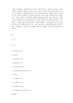 [광고와 사회] 국제광고-12