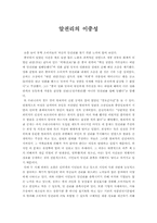 알권리의 이중성-1