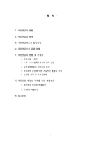 국민연금제도의 재정문제-2