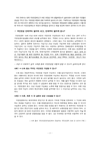 국민연금제도의 재정문제-3